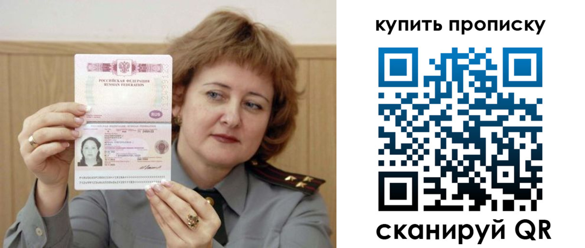 временная регистрация для всех в Сосенском